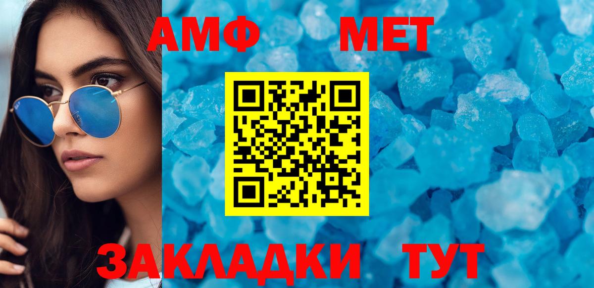 АМФЕТАМИН Розовый  Вход с VPN  Амфетамин  Амфетамин  Костомукша 