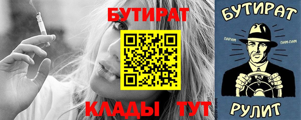 Бутират 99% Костомукша