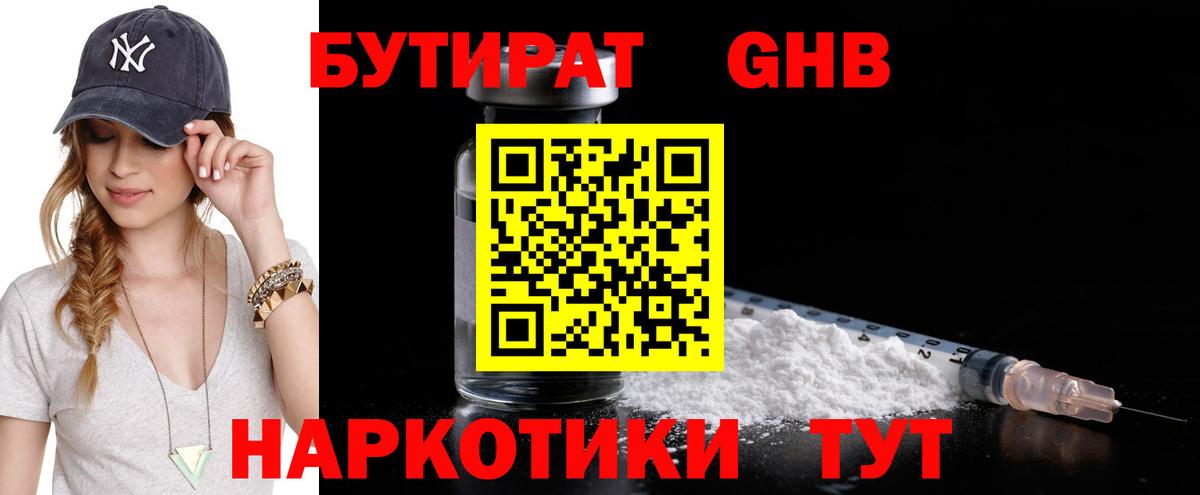 Бутират Butirat  Вход с VPN  Костомукша 