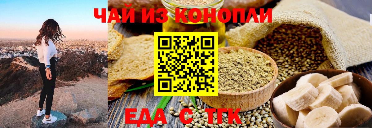Cannafood марихуана Костомукша