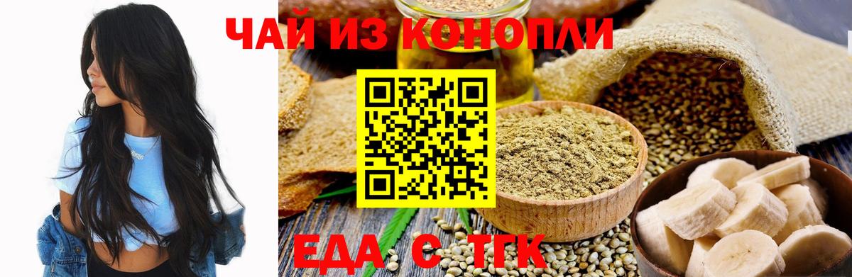 Костомукша  Cannafood марихуана  Вход с VPN 