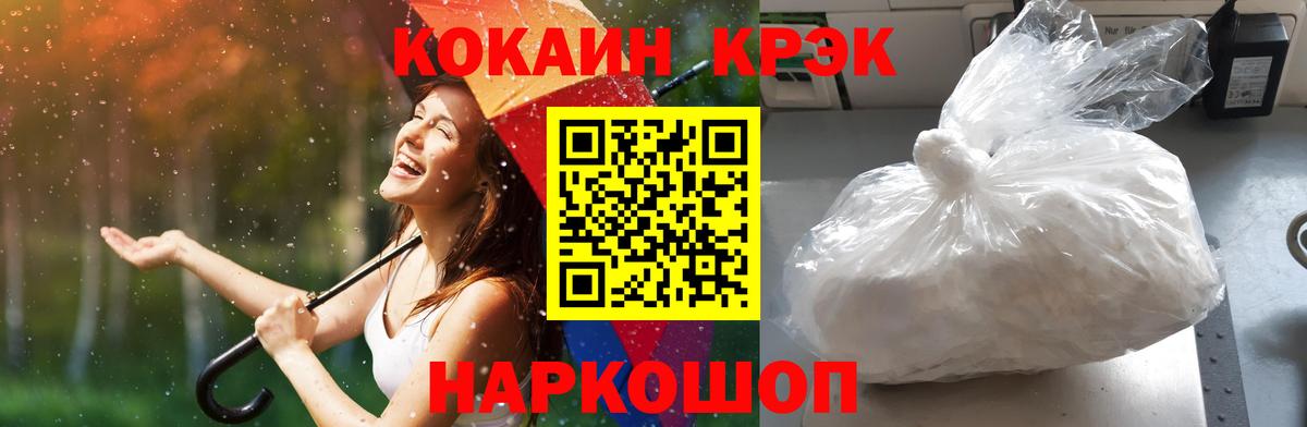 Cocaine FishScale Костомукша