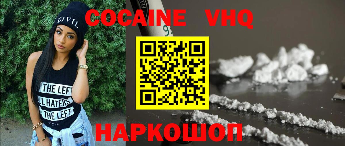 Костомукша  Кокаин Перу  Кокаин 97%  Вход с VPN 