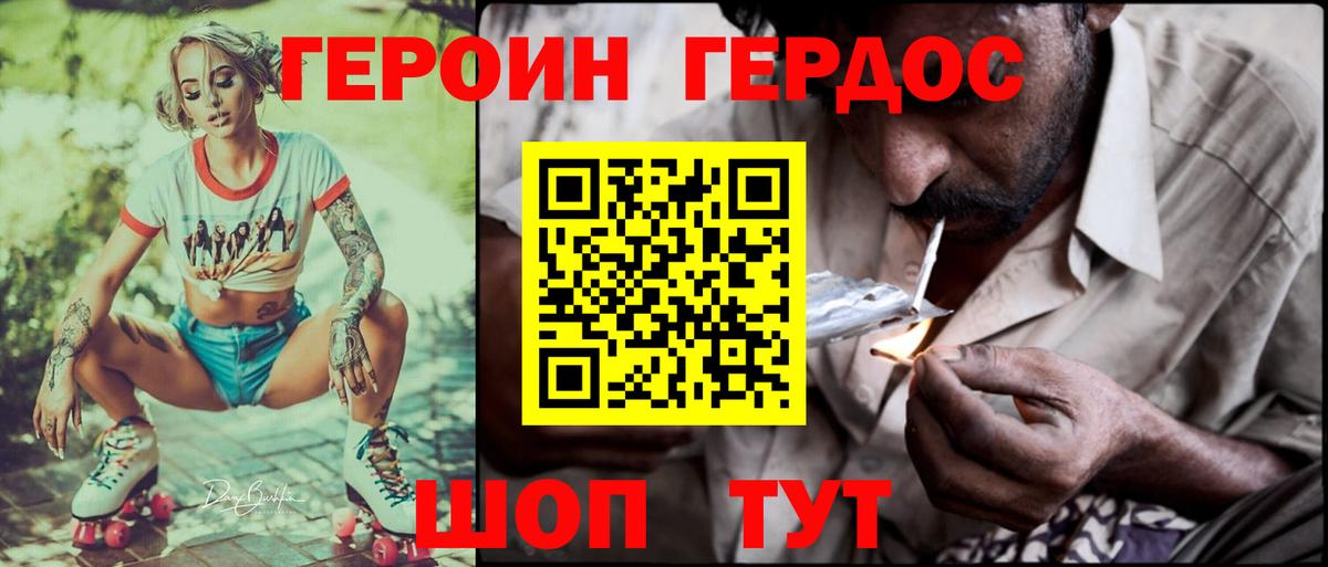 ГЕРОИН Heroin  Вход с VPN  ГЕРОИН  Костомукша 