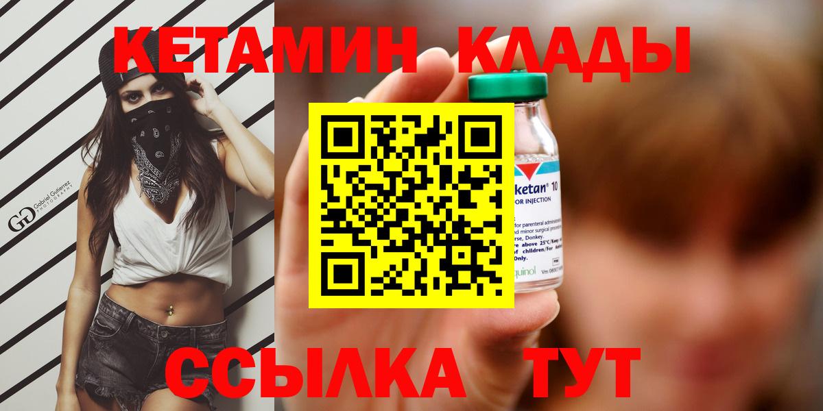 Кетамин ketamine  Вход с VPN  Костомукша  Кетамин VHQ 