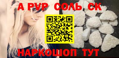соль курить ск Краснокаменск
