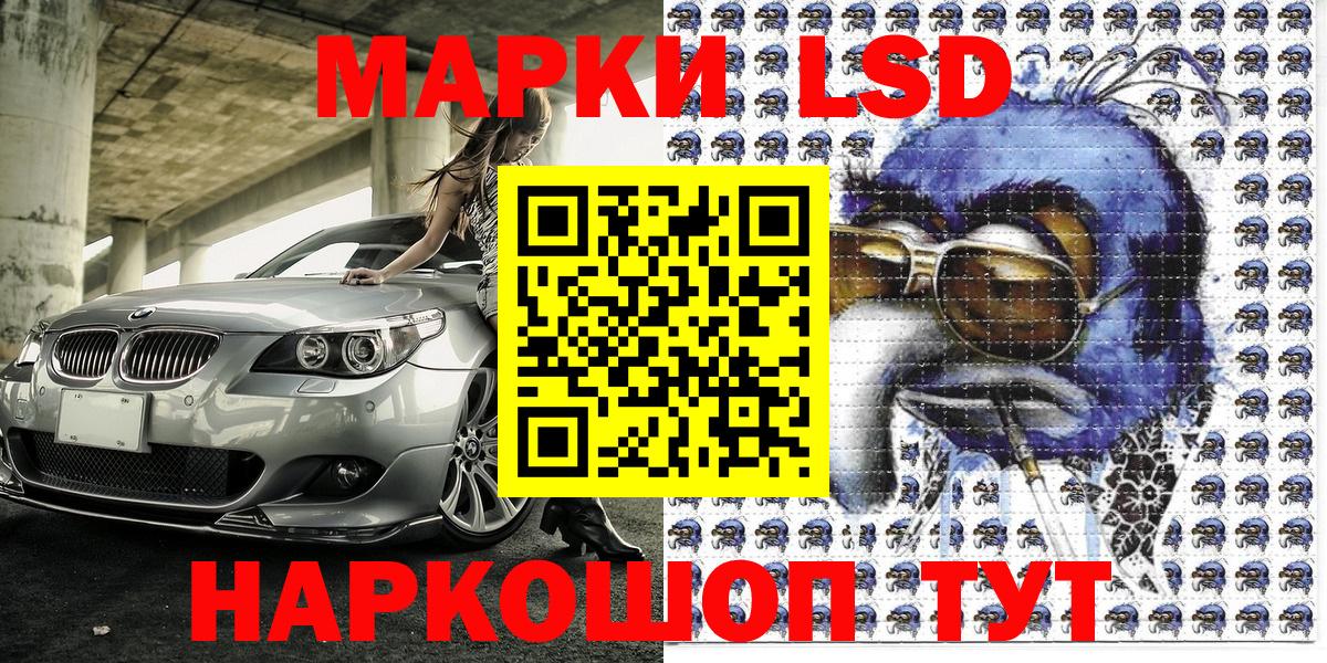 Марки 25I-NBOMe 1,5мг Костомукша