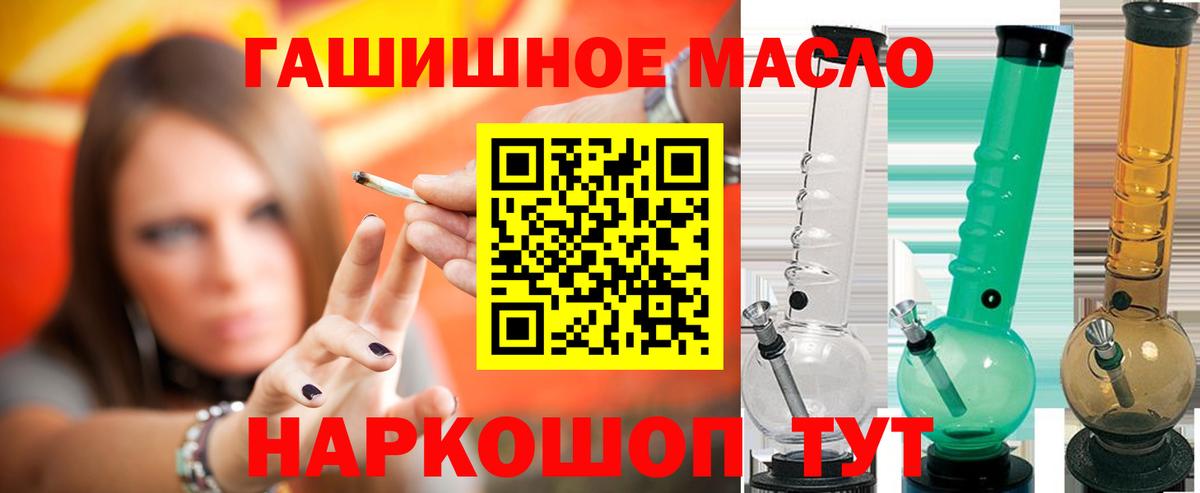 Дистиллят ТГК THC oil Костомукша